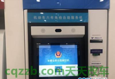 分享：成都车辆过户_交通业务办理  第2张