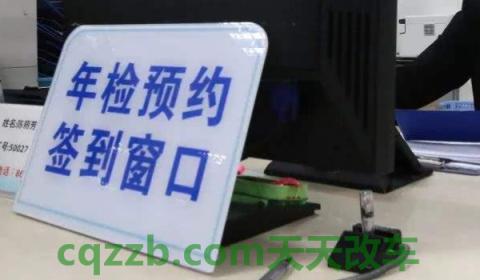 详谈一下：2022年15年的车是一年一审吗(机动车辆年检可以提前多久办理)  第2张