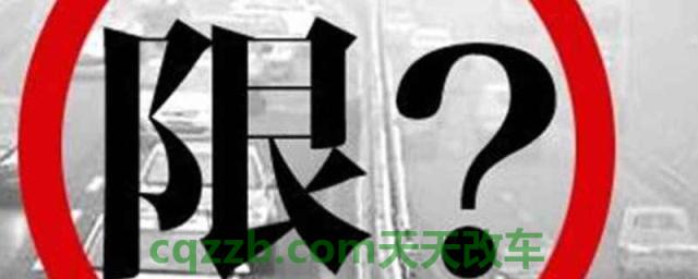 外地车字母怎么限号(违章违法行为可以不处理吗)