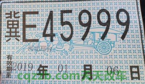 看一下：临牌16号到期16号当天能用吗(临时号牌使用的注意事项)  第2张
