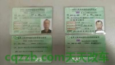 汽车有关：户口迁移驾驶证怎么办_交通问题  第2张