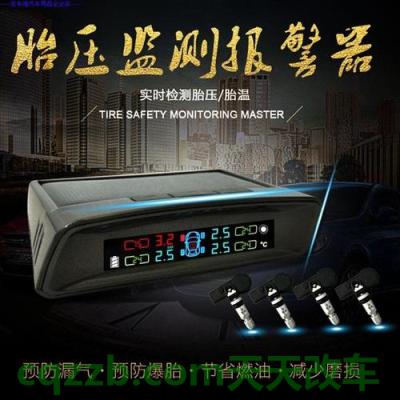 车友：轮胎压力检测系统_什么是轮胎压力检测系统  第3张