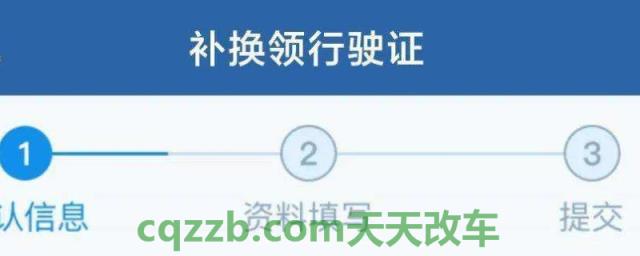 普及:行驶证丢失补办麻烦吗(行驶证上都有哪些信息) 第1张