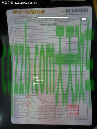 有用：机动车登记证会过期吗_交通问题