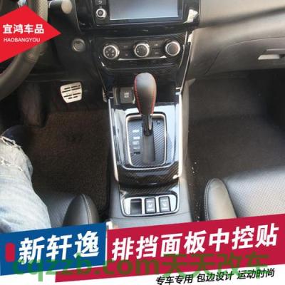 汽车有关：新轩逸的l挡怎么用 新轩逸eco是什么意思