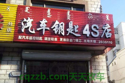 捷达车钥匙锁在车里了怎么办(砸破后三角窗) 第3张