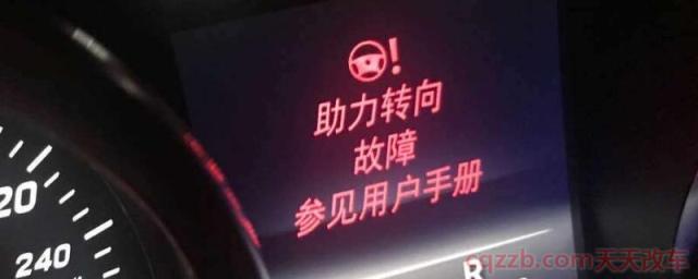助力转向故障怎么解决(助力转向器故障原因)  第1张