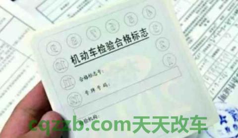 新车4年了怎么年审(机动车辆年审可以提前多久)  第3张