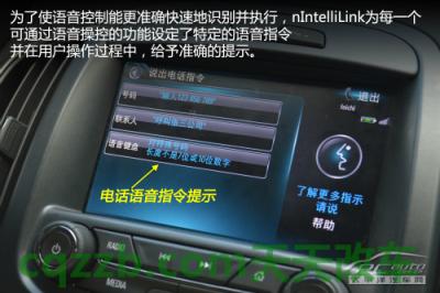解答汽车：别克IntelliLink_什么是别克IntelliLink  第26张