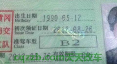 车回答：b2驾驶证几年要年审_交通问题  第2张