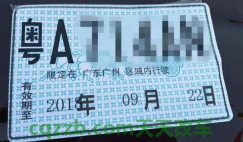 临时牌照有效期(临时号牌可以在哪里办理)  第3张