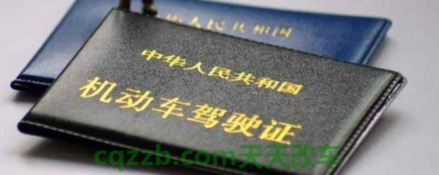 c1驾驶证6年到期到哪里换证(机动车驾驶证可以提前多久更换)  第1张