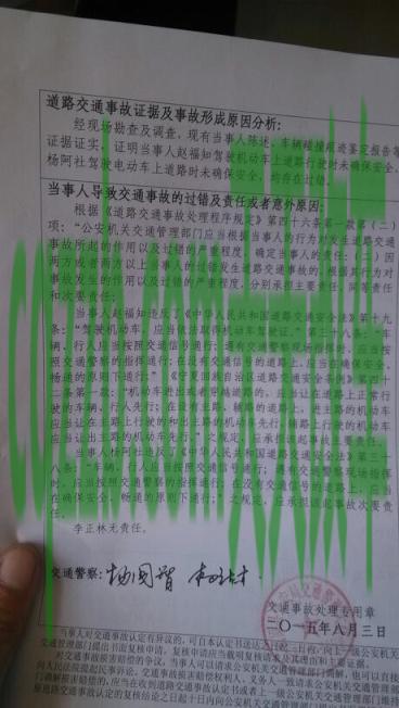 汽车分享：陕西省交通事故责任赔偿比例 16岁能开摩托车吗  第2张