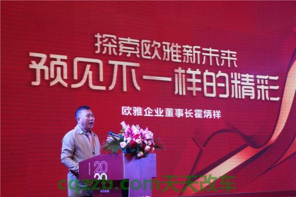 汽车疑问：欧雅_什么是欧雅  第3张