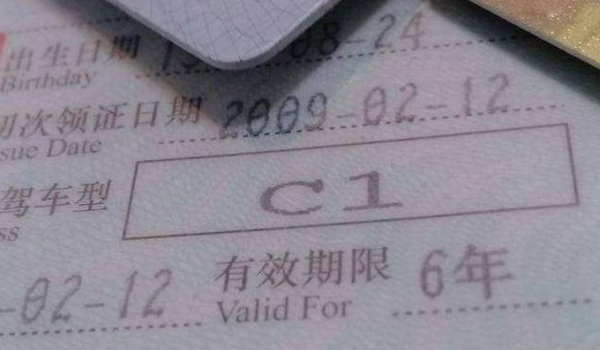 考c1驾照一般需要多久(c1驾照可以驾驶什么车辆)  第3张