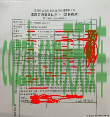了解汽车：事故责任认定书不签字有影响吗 肇事逃逸自首要拘留吗  第2张