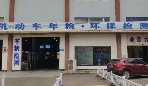 闲谈一下：检车需要什么(机动车辆检验可以提前多久)  第2张