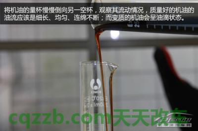 了解汽车:机油变质分辨技巧_什么是机油变质分辨技巧 第9张