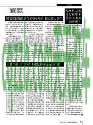 汽车有关：张小虞_什么是张小虞  第2张