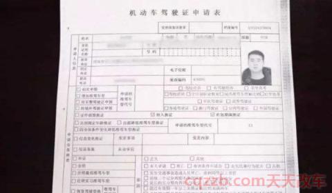 驾照身体条件证明去哪里办(机动车驾驶人身体合格证明什么时候用)  第2张