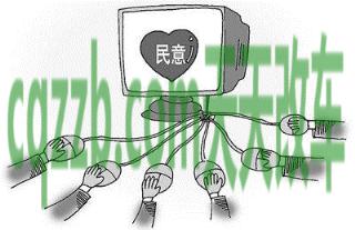 汽车问答：民意_什么是民意