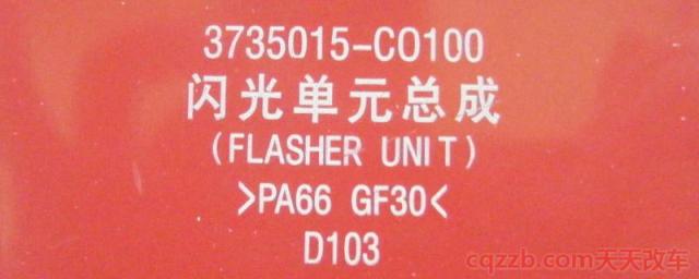 闪光器的L和B代表什么(闪光器是什么)  第1张