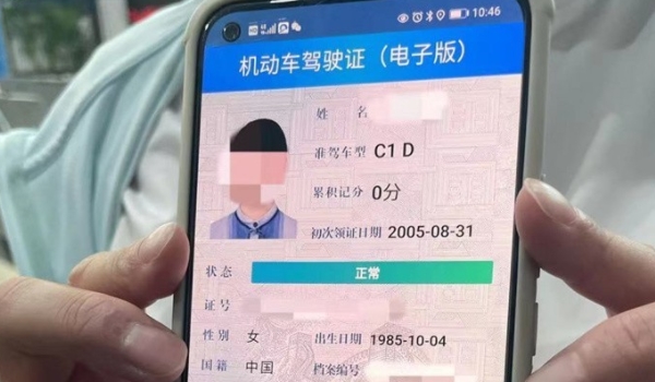 申领电子驾驶证需要什么条件(机动车驾驶证丢失在哪里补办)  第3张