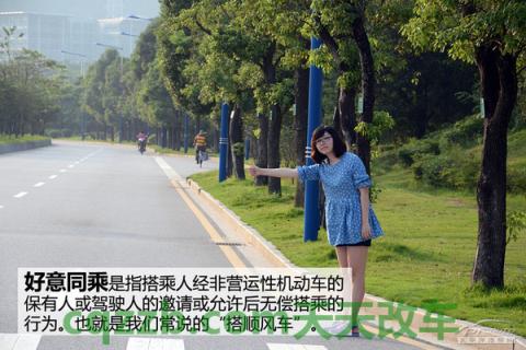 简单说说：自驾游载人需谨慎_什么是自驾游载人需谨慎  第7张