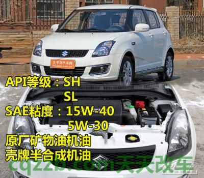 简单说说:日韩车型机油标准_什么是日韩车型机油标准 第29张