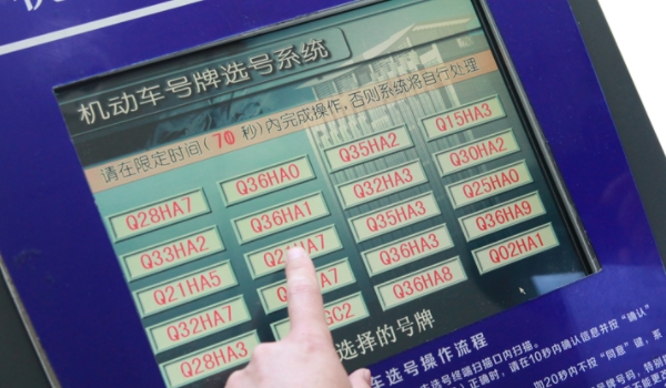 藤a是哪里的车牌号(车辆号牌可以保留吗)  第3张