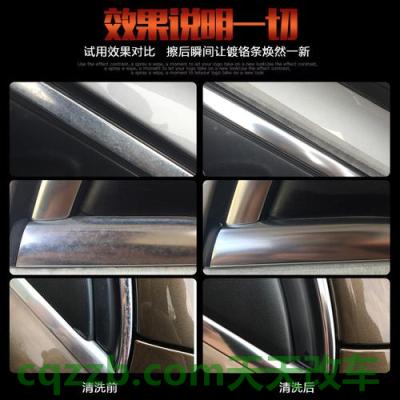 解答汽车：汽车镀铬装饰条氧化了怎么办 汽车镀晶是什么  第3张