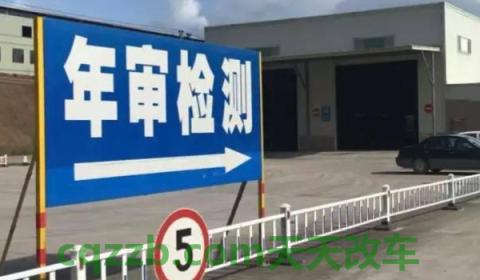 探究：星期天可以年检车辆吗(车辆年检有几种方式)  第3张