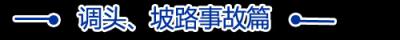 车回答：变道碰撞责任划分技巧_什么是变道碰撞责任划分技巧  第18张