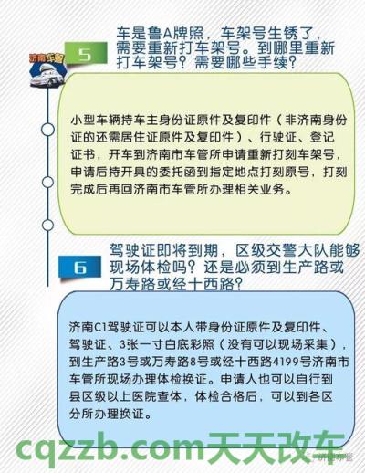 了解汽车：机动车登记证_交通业务办理  第3张