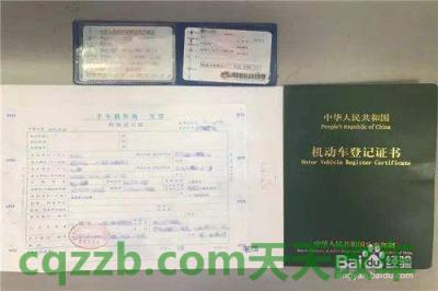 关于汽车：汽车过户手续及车辆过户费用_交通业务办理