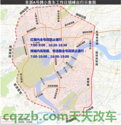 汽车问答：杭州外地车限行时间和范围_交通业务办理  第2张