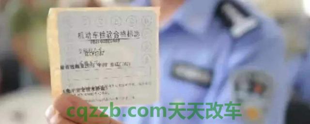 6年内免检2年领标志(车辆不年检如何处罚)