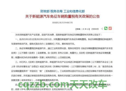 关于：最新车辆购置税税率_交通业务办理