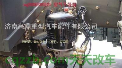 有关：汽车颗粒捕捉器是什么功能 汽车空气干燥器的作用  第2张