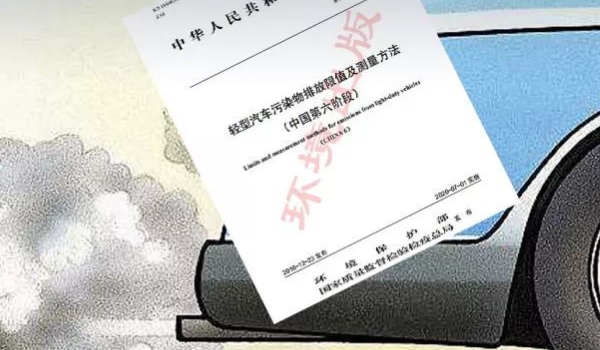 2015年的车是国四还是国五(机动车辆尾气排放标准有什么影响)  第2张