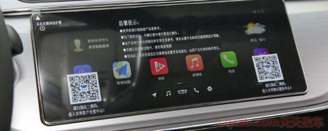 吉利缤瑞手机互联教程(吉利缤瑞哪款配置没有手机互联功能)  第1张