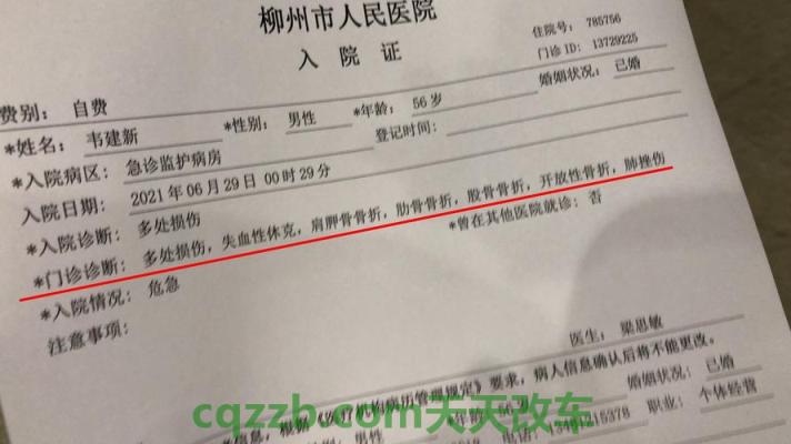 问答：扣6分的违章有哪几种罚款多少 车祸胸椎12骨折要赔多少  第2张