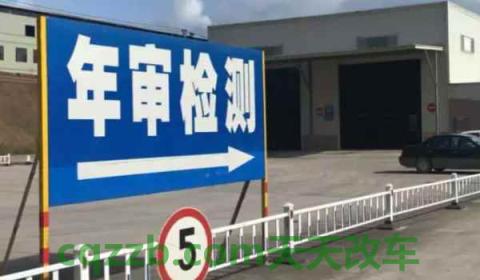 单位车辆6年免检需要带什么材料(免检测机动车辆怎么办理)  第3张