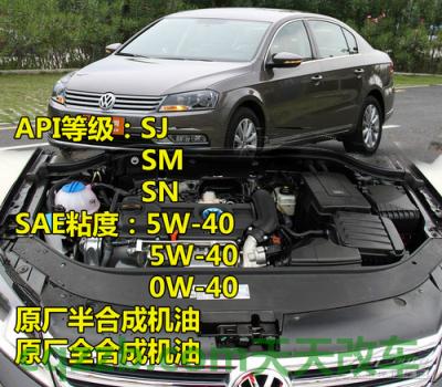 分享：欧美车型机油标准_什么是欧美车型机油标准  第32张