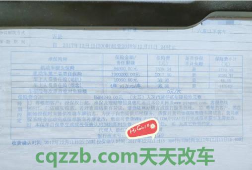 原来：大连车辆损失险不理赔情况有哪些 大连车辆损失险费率是多少  第3张