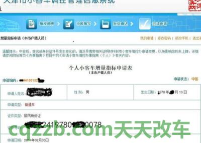 汽车知识：汽车摇号怎么知道自己中签了呢 汽车钥匙丢了怎么办别着急  第3张