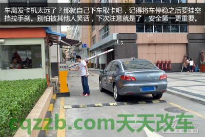 有关：地下车库注意事项_什么是地下车库注意事项  第5张