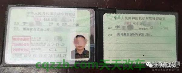 汽车有关：户口迁移驾驶证怎么办_交通问题  第3张