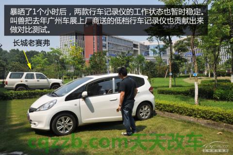 有关：行车记录仪耐高温_什么是行车记录仪耐高温  第10张