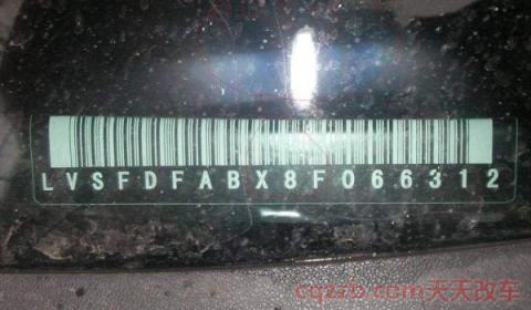 实车整车编码怎么拍(整车编码会重复吗) 第2张